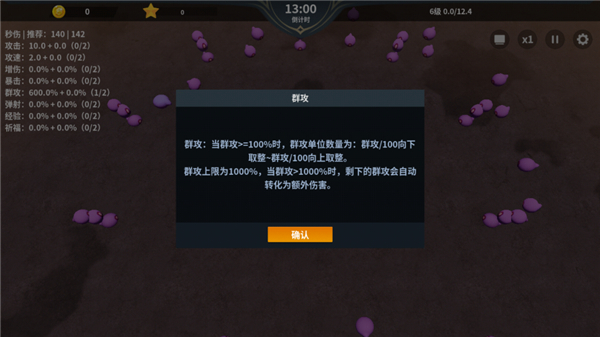 另一个幸存者免广告版图3