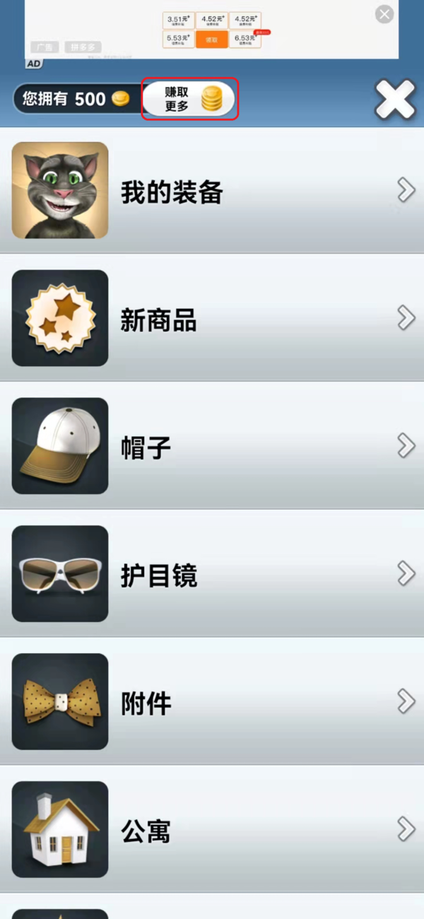 2种会说话的汤姆猫2赚金币方法及金币作用说明