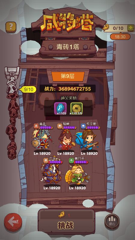 咸鱼之王官网版