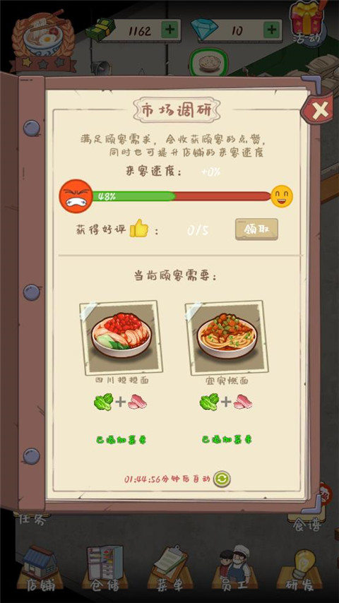 爸爸的面馆无限金币破解版