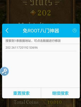 八门神器免root权限版