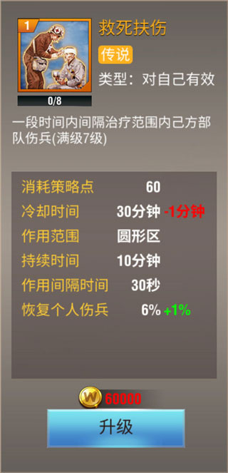 二战风云2多酷版图1