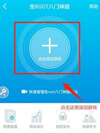 八门神器免root权限版