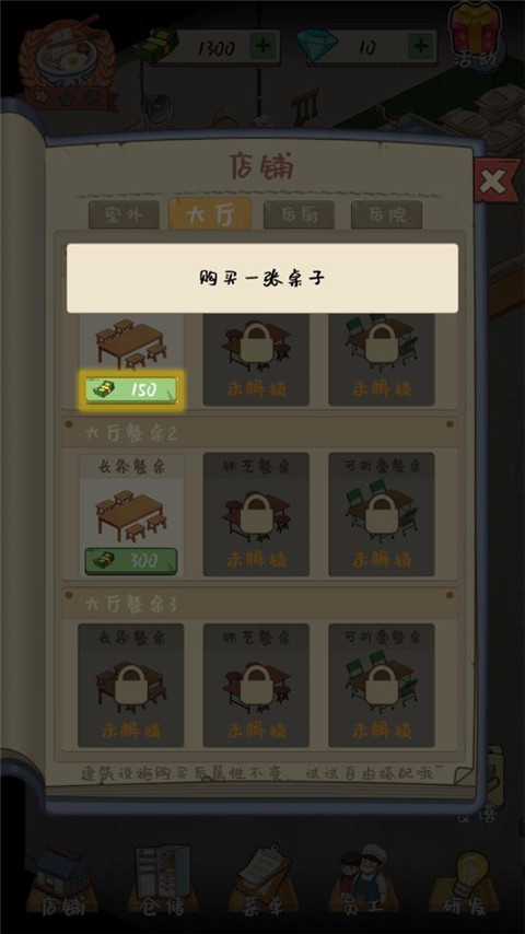 爸爸的面馆无限金币破解版