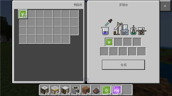 我的世界手机版0.15.10篝火传奇皮肤包版下载图3