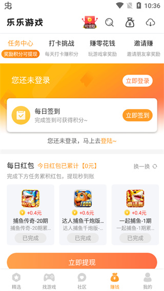 乐乐游戏盒截图3