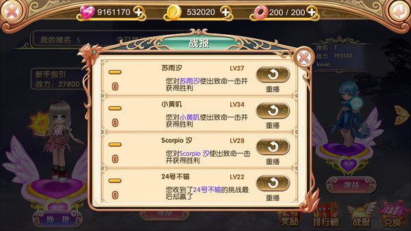 叶罗丽精灵梦免费版图1