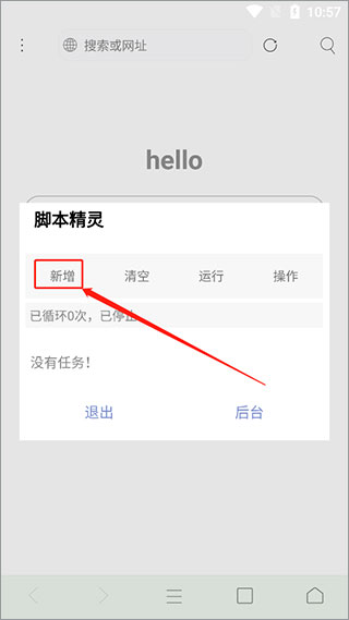 米侠浏览器嗅探版图2