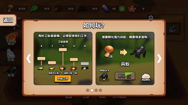 蚂蚁进化3d最新版无限资源图2