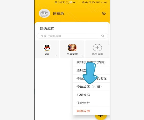 悟空分身怎么修改定位?悟空分身定位修改教程