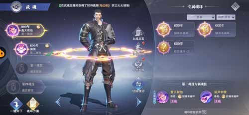 斗罗大陆魂师对决oppo版截图2