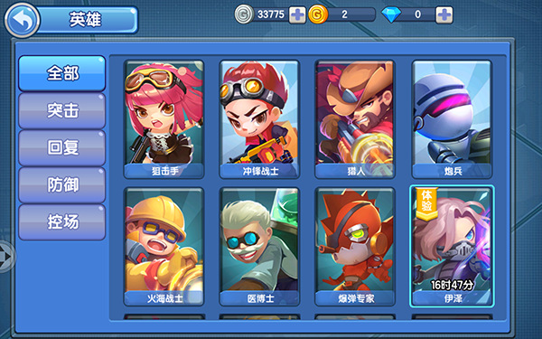 小小突击队2测试服图1