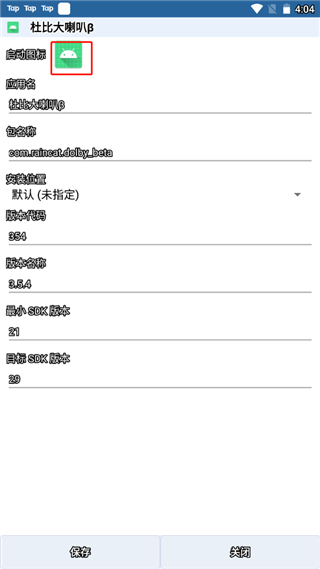 apk编辑器最新专业版完全汉化截图3