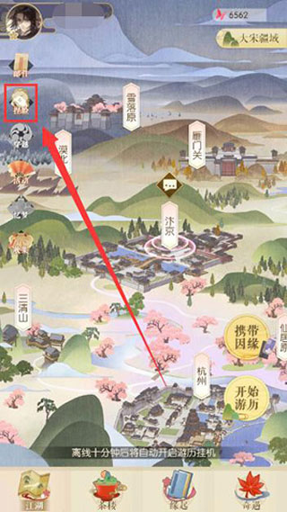 遇见逆水寒官网正式版