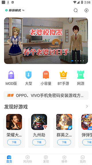 魔玩助手官方版