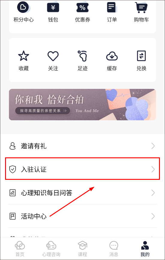 简单心理app