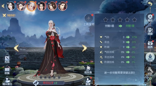 浮生为卿歌华为版图3