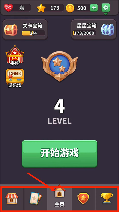 方块爱消除3D安卓图3