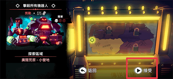 尘烟霓虹手机版图2