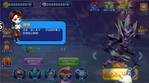 铠甲勇士4之捕将直装版图2