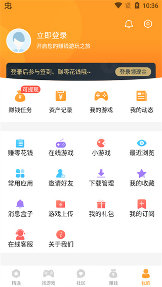 乐乐游戏盒截图2