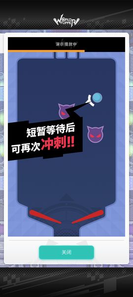 世界弹射物语官服