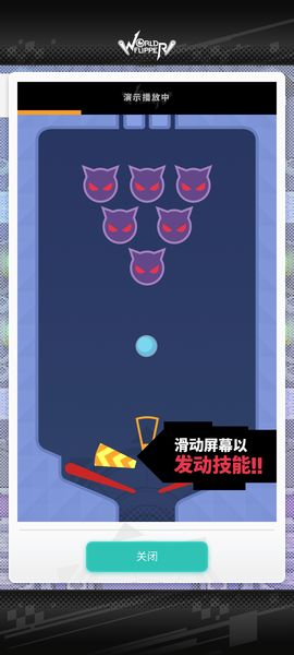 世界弹射物语官服