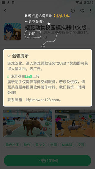 魔玩助手官方版