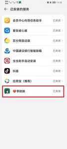 李跳跳app老版本