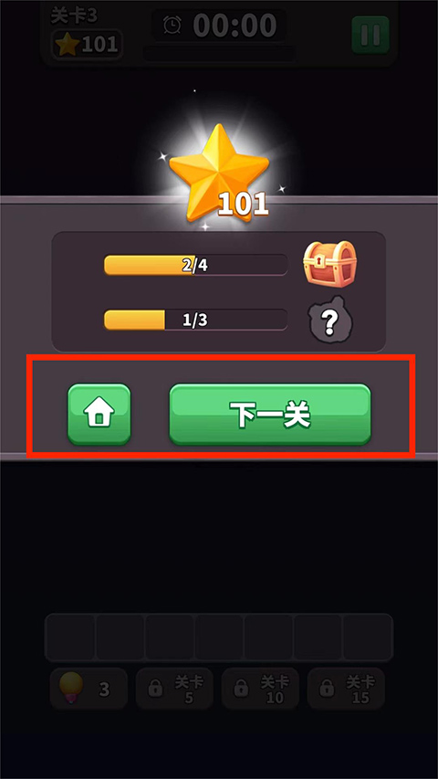方块爱消除3D安卓图4