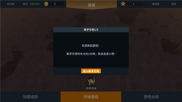 另一个幸存者最新版截图4