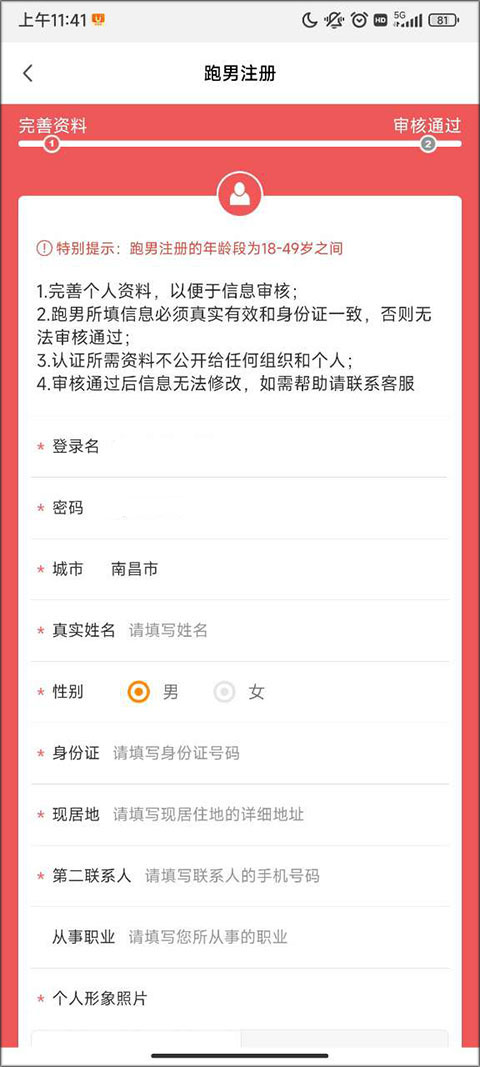 uu跑腿app