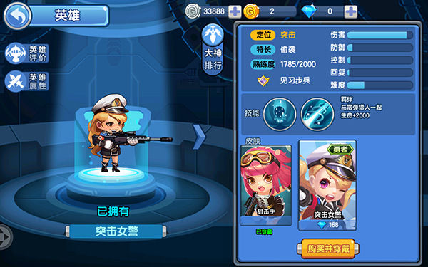 小小突击队2测试服图2