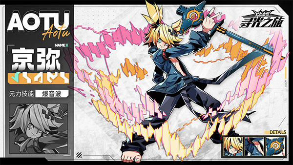 凹凸世界寻光之旅