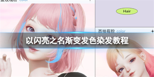 以闪亮之名手游官网版图2