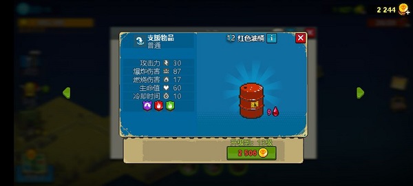全民僵尸大战破解
