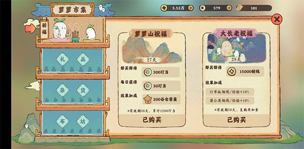 桃源深处有人家最新版图2