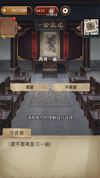 隐秘的原罪4最新版