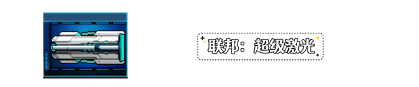 超时空星舰官网版图4