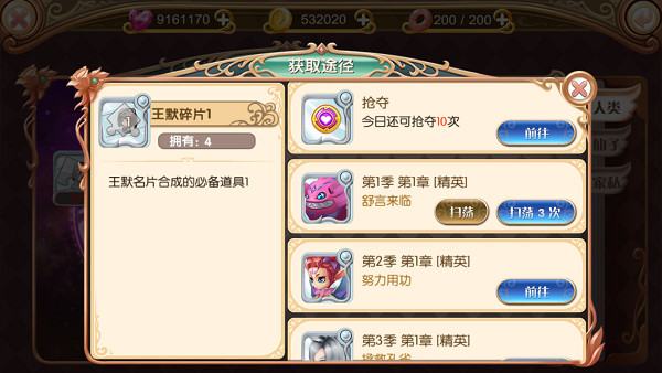 叶罗丽精灵梦最新版4.4.4图1