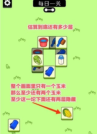 羊了个羊2最新版2023安卓版截图1