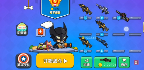 我就要吃鸡内置作弊菜单