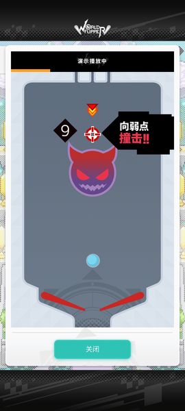 世界弹射物语官服