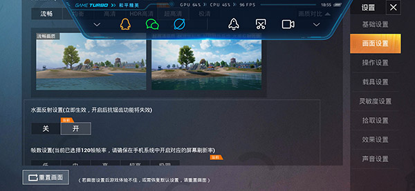 pubg画质修改器