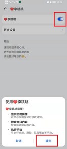 李跳跳app官网版最新版图4