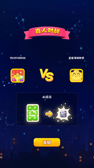 消灭星星红包版图2