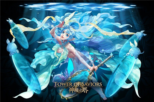 神魔之塔
