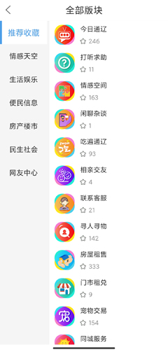通辽团app下载
