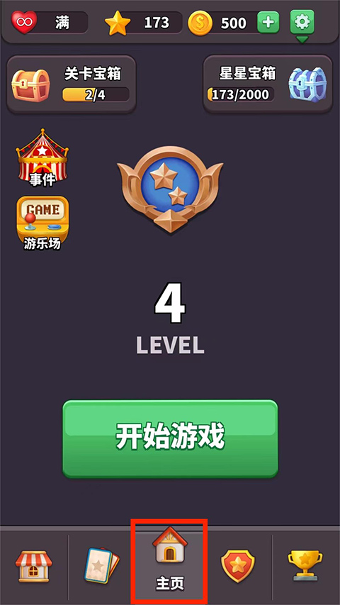 方块爱消除3d图3