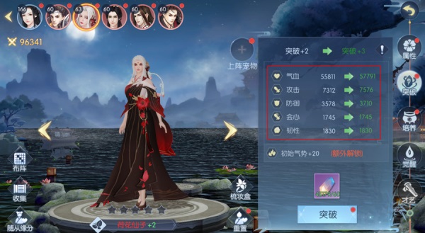 浮生为卿歌华为版图2